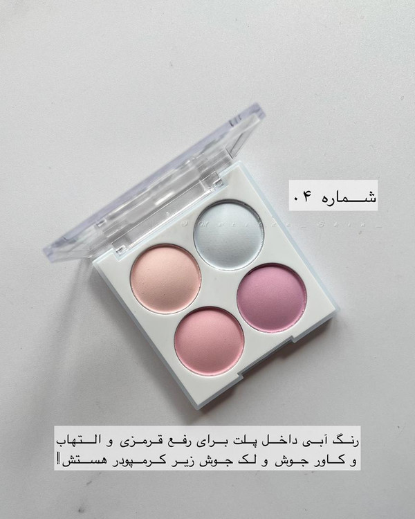 پلت شماره ۰۴ پلت اصلاح رنگدانه پوست